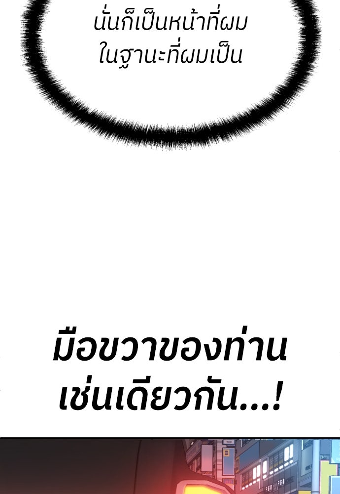 สนามเด็กล่า - หน้า 134