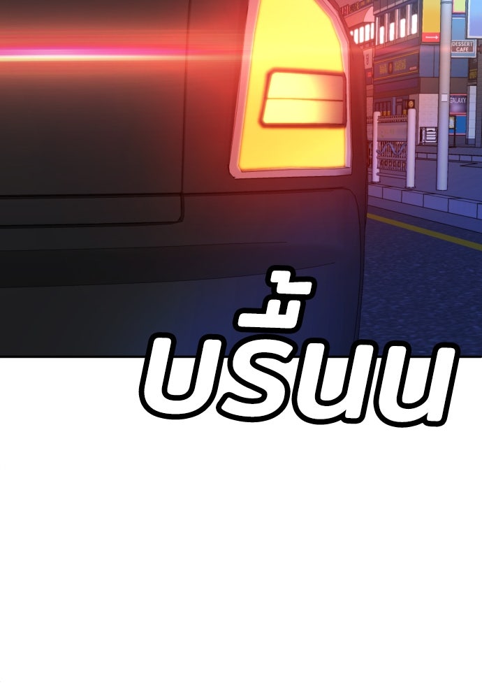 สนามเด็กล่า - หน้า 135