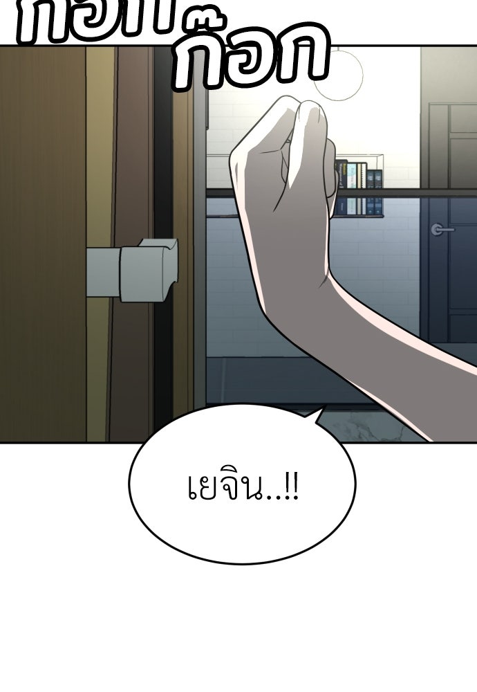 สนามเด็กล่า - หน้า 140
