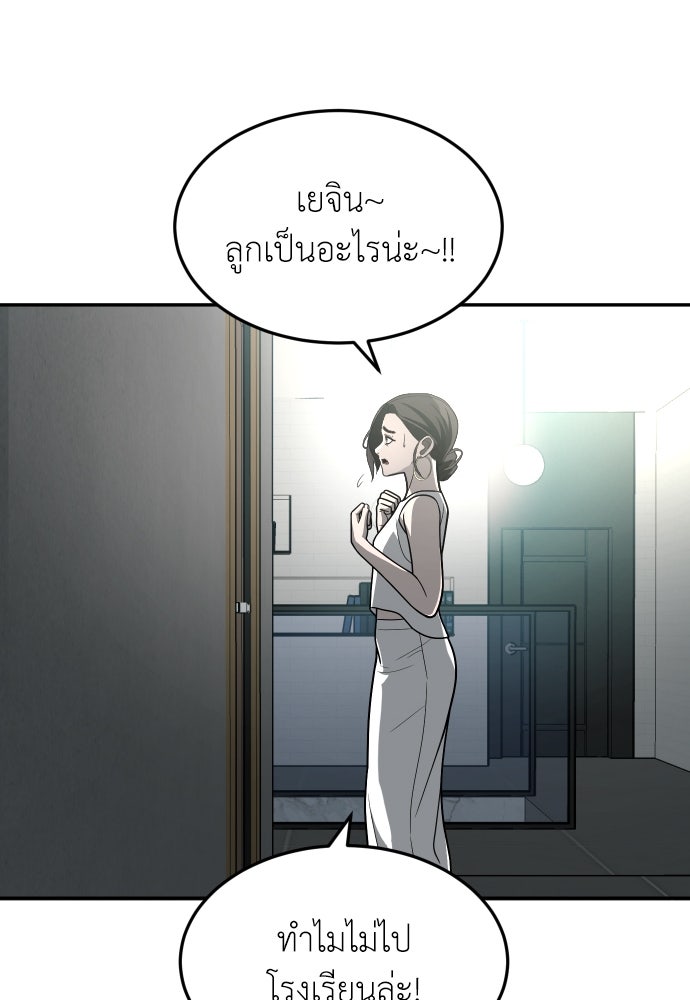 สนามเด็กล่า - หน้า 141