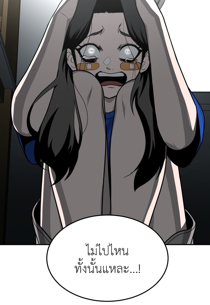 สนามเด็กล่า - หน้า 144