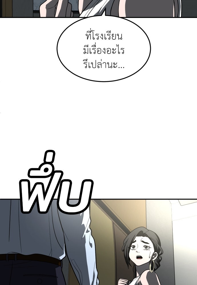 สนามเด็กล่า - หน้า 146