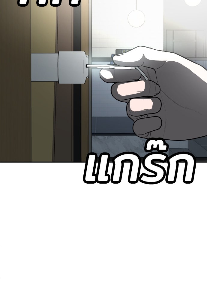 สนามเด็กล่า - หน้า 148