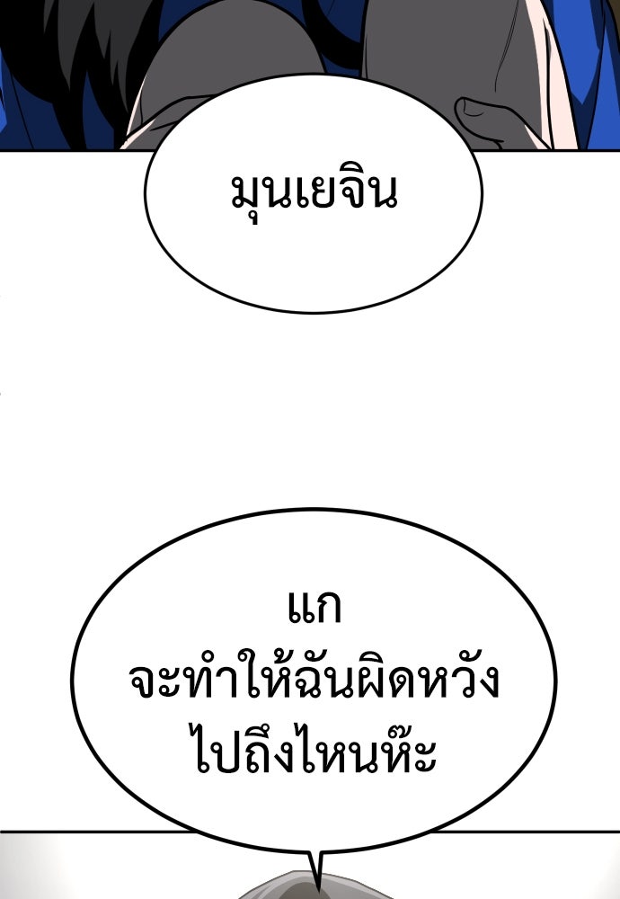 สนามเด็กล่า - หน้า 151