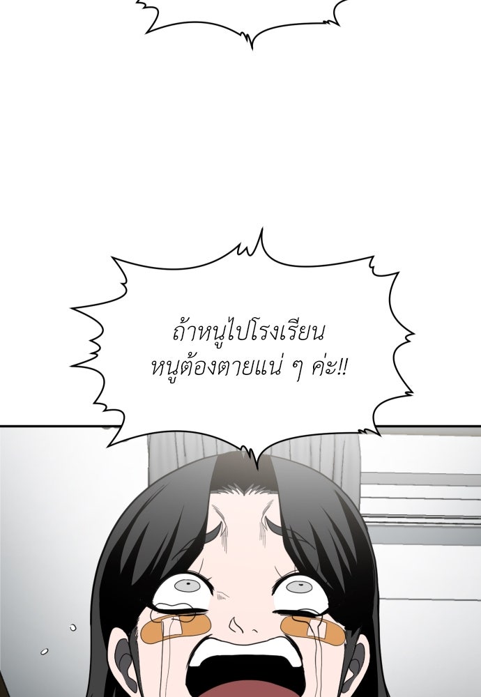 สนามเด็กล่า - หน้า 157