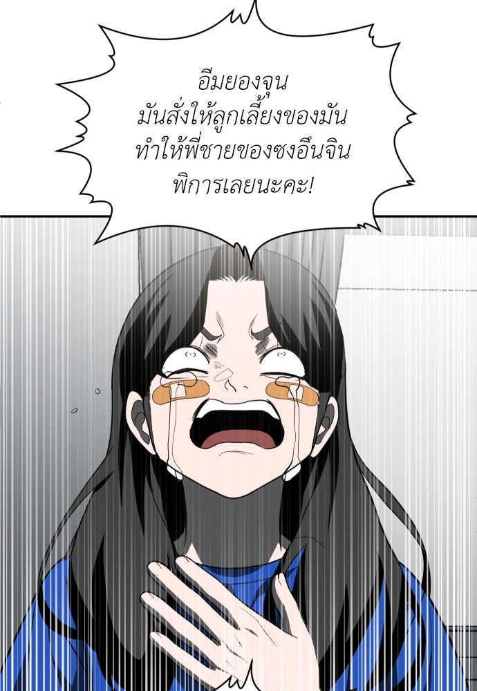 สนามเด็กล่า - หน้า 160