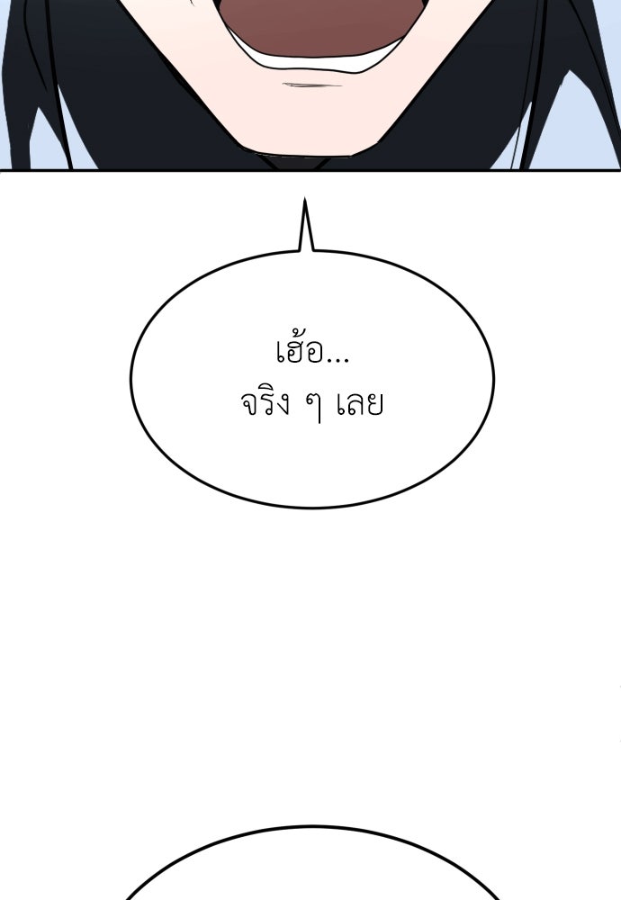 สนามเด็กล่า - หน้า 165
