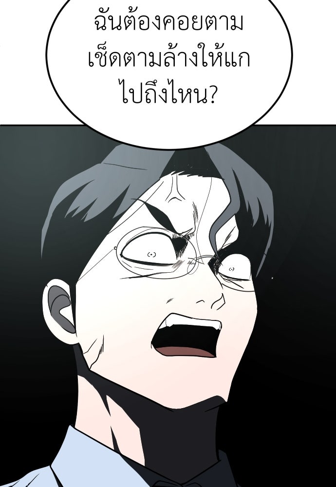 สนามเด็กล่า - หน้า 166