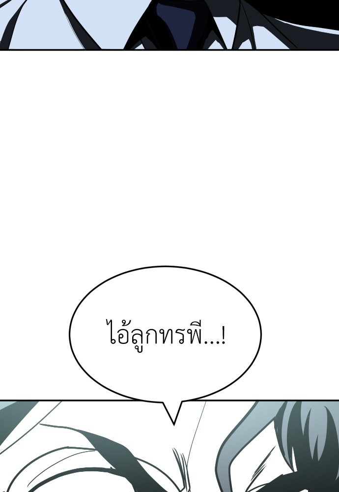 สนามเด็กล่า - หน้า 167