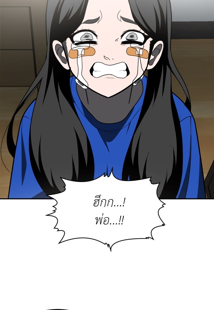 สนามเด็กล่า - หน้า 169