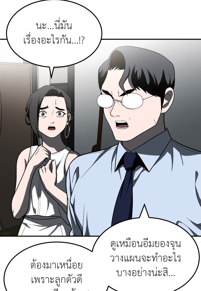 สนามเด็กล่า - หน้า 170