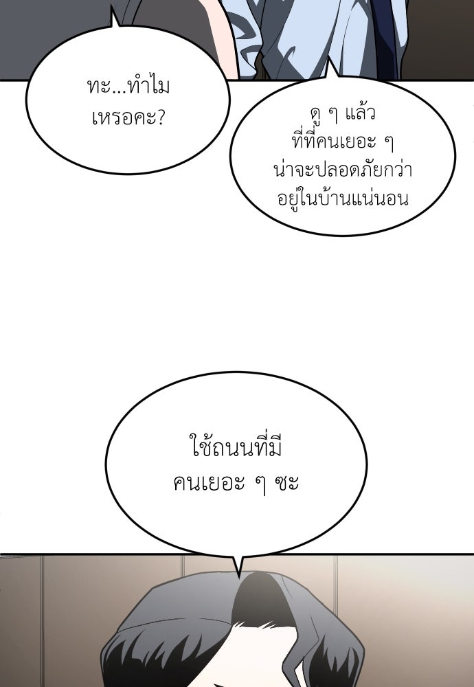 สนามเด็กล่า - หน้า 172