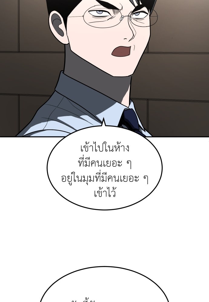 สนามเด็กล่า - หน้า 173