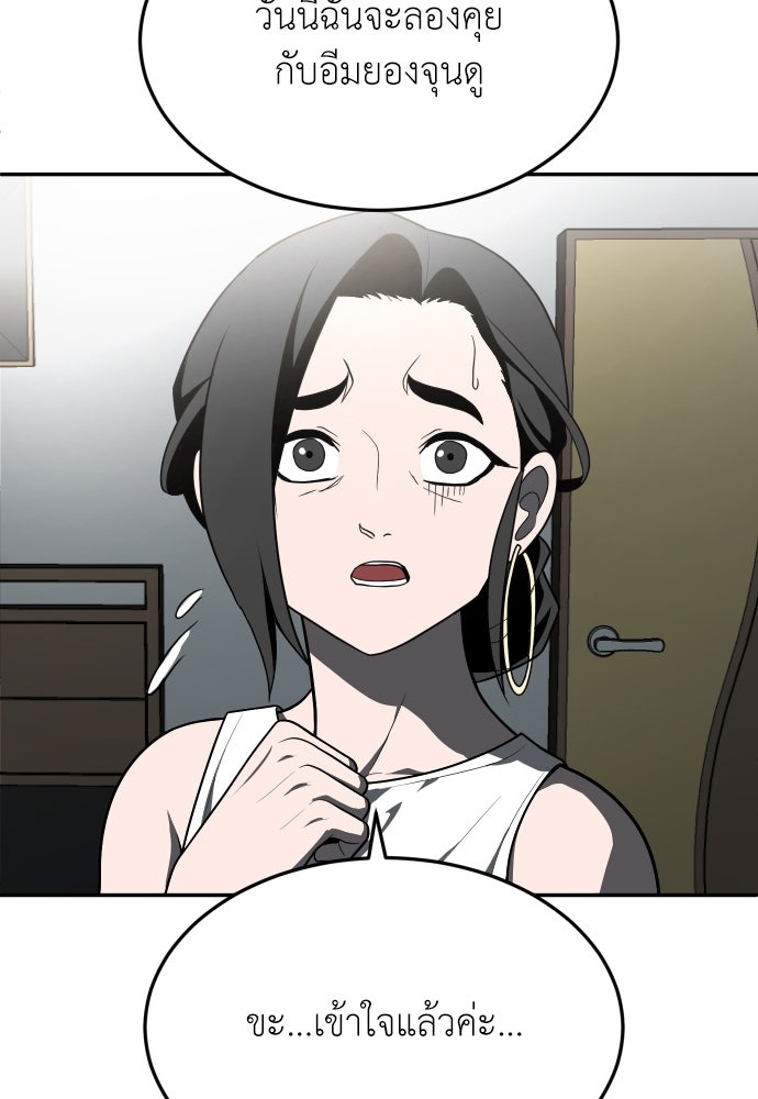 สนามเด็กล่า - หน้า 174