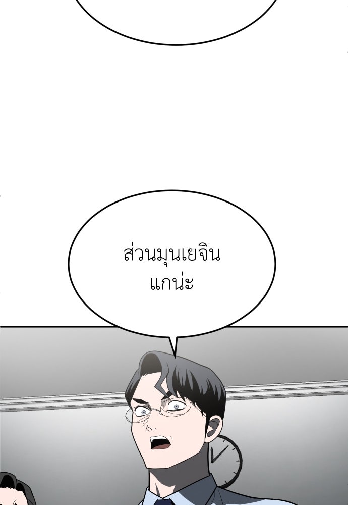 สนามเด็กล่า - หน้า 175