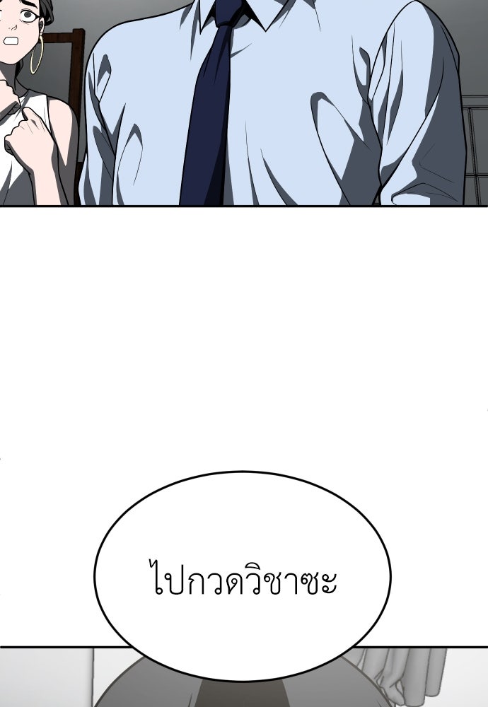 สนามเด็กล่า - หน้า 176