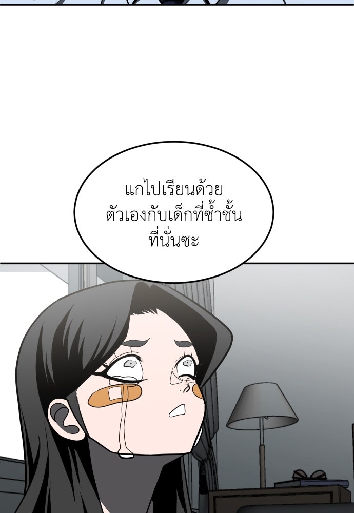 สนามเด็กล่า - หน้า 180