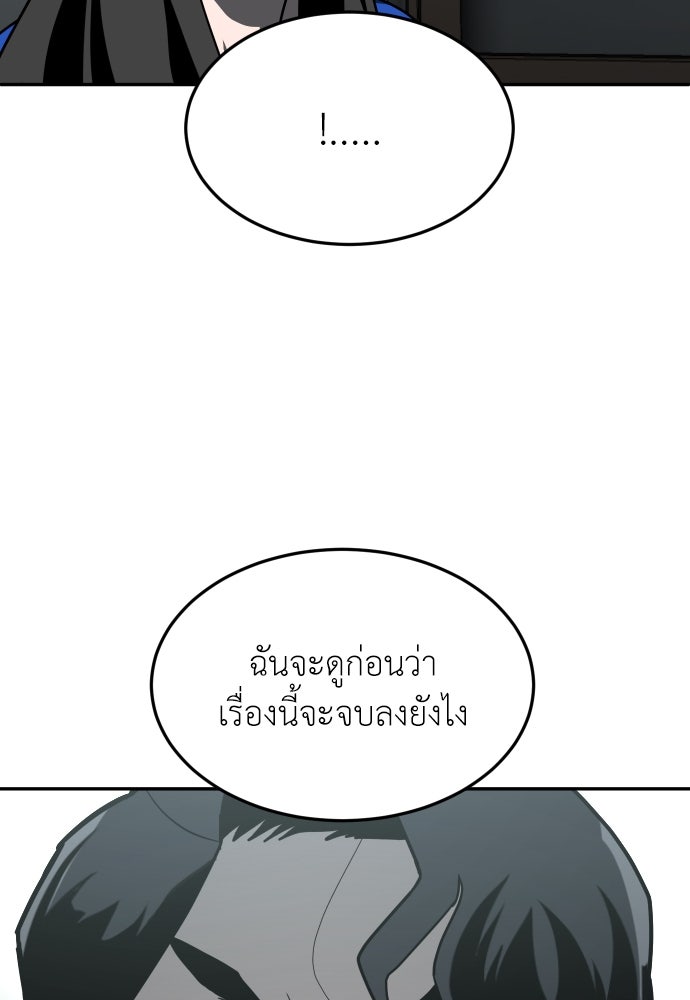 สนามเด็กล่า - หน้า 181