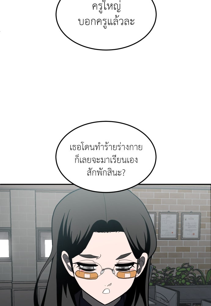 สนามเด็กล่า - หน้า 188