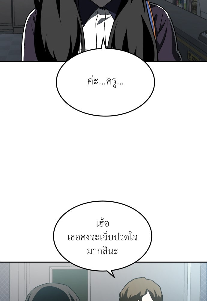 สนามเด็กล่า - หน้า 189