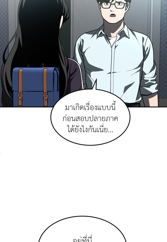 สนามเด็กล่า - หน้า 190