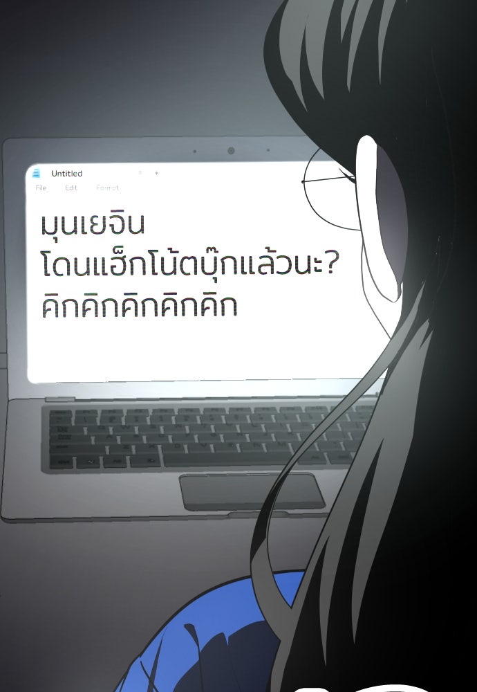 สนามเด็กล่า - หน้า 20