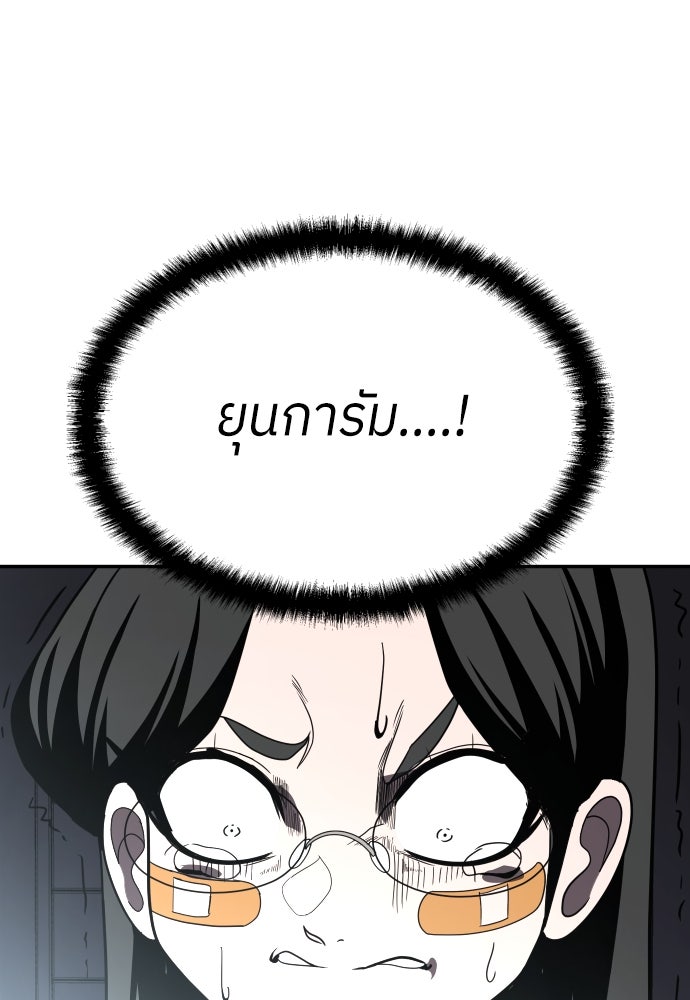 สนามเด็กล่า - หน้า 26