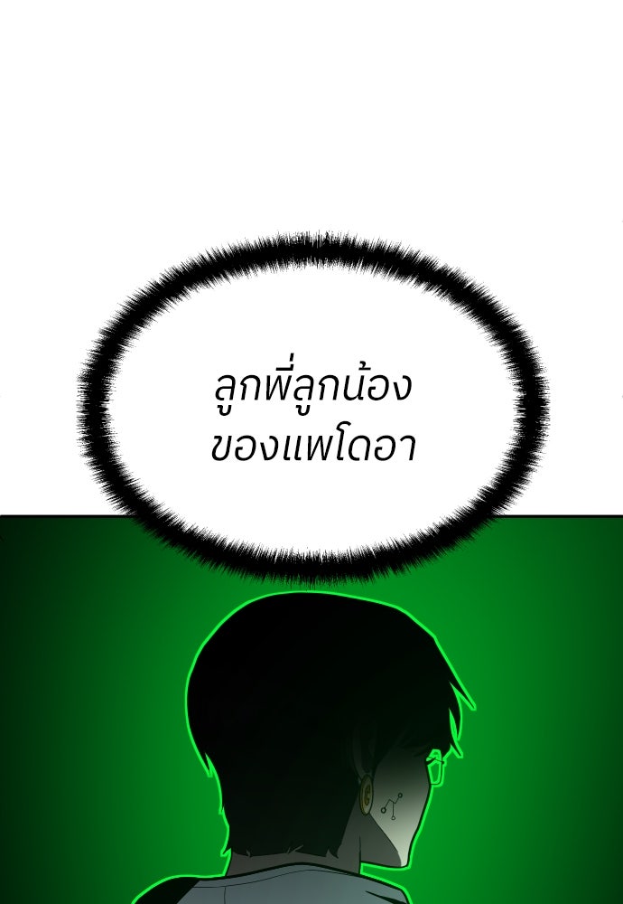 สนามเด็กล่า - หน้า 32