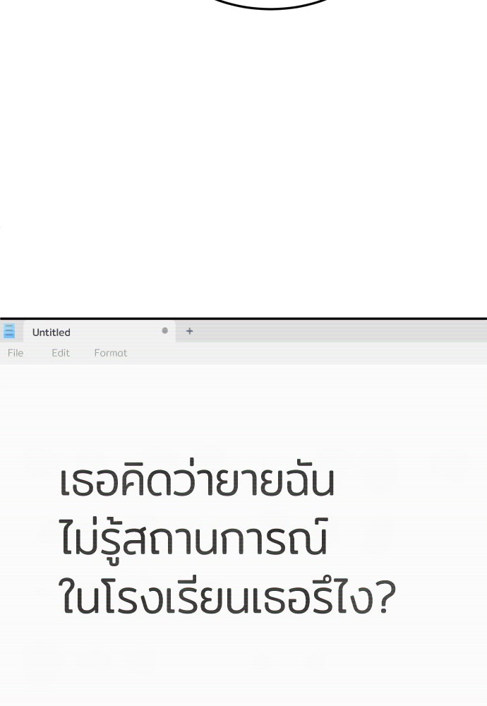 สนามเด็กล่า - หน้า 39