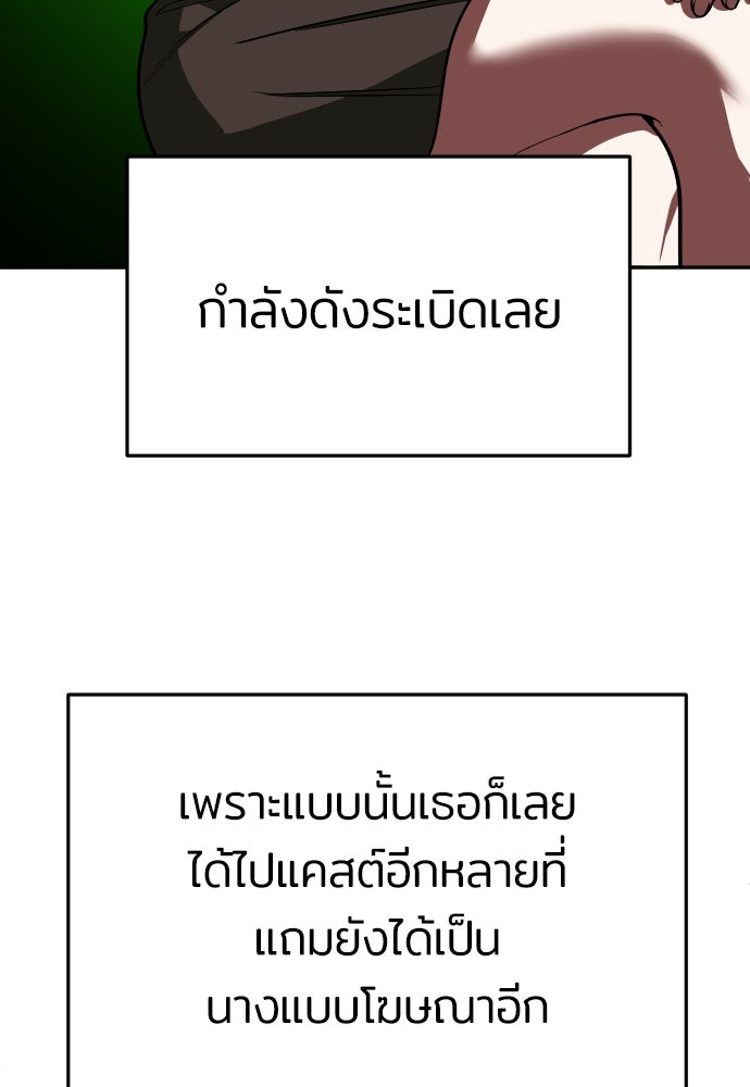 สนามเด็กล่า - หน้า 43