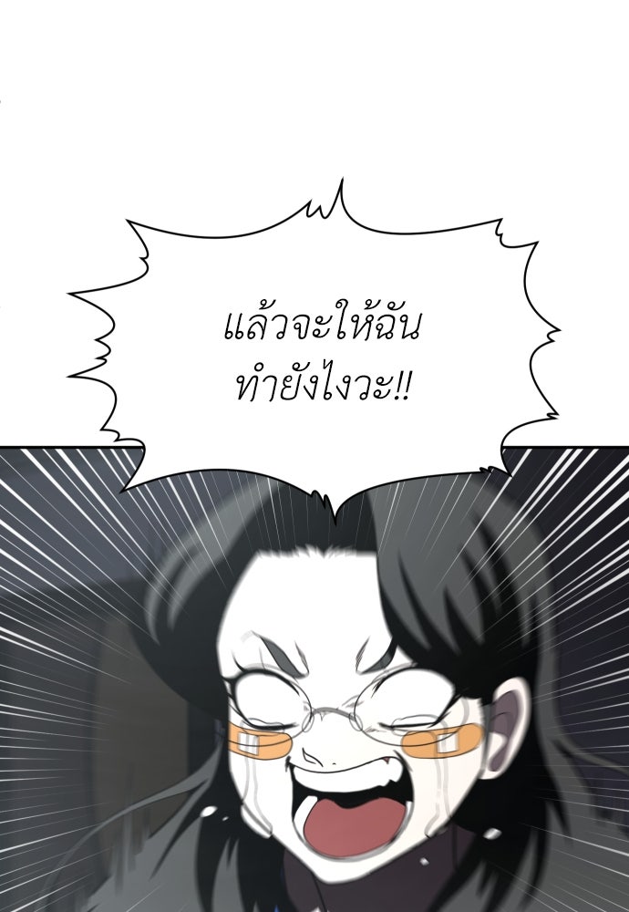 สนามเด็กล่า - หน้า 62