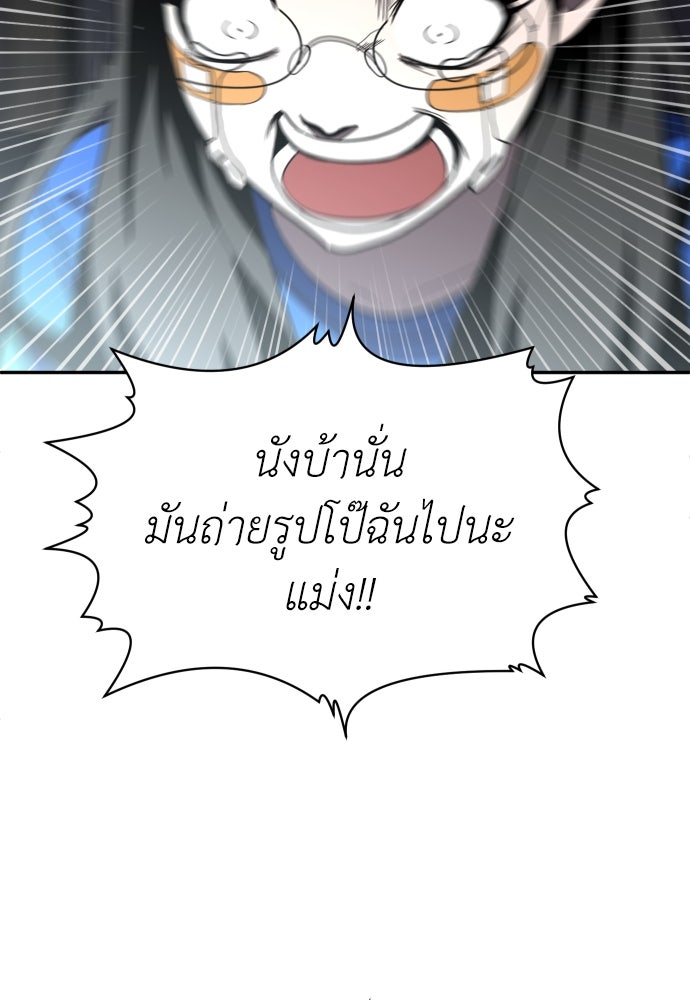 สนามเด็กล่า - หน้า 66
