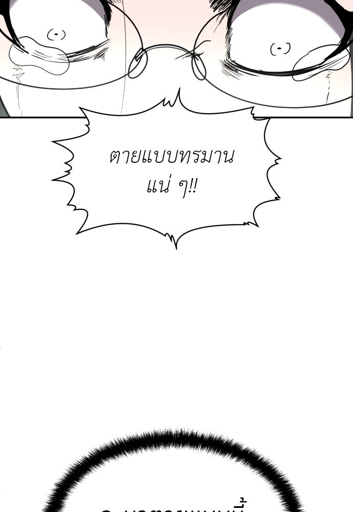 สนามเด็กล่า - หน้า 7