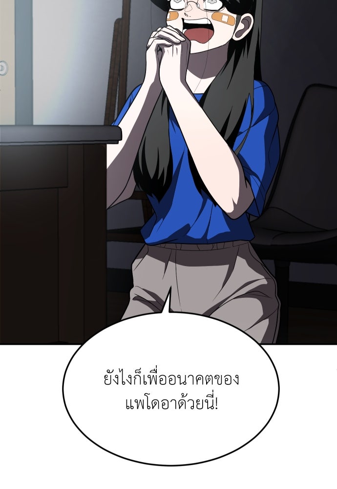 สนามเด็กล่า - หน้า 71