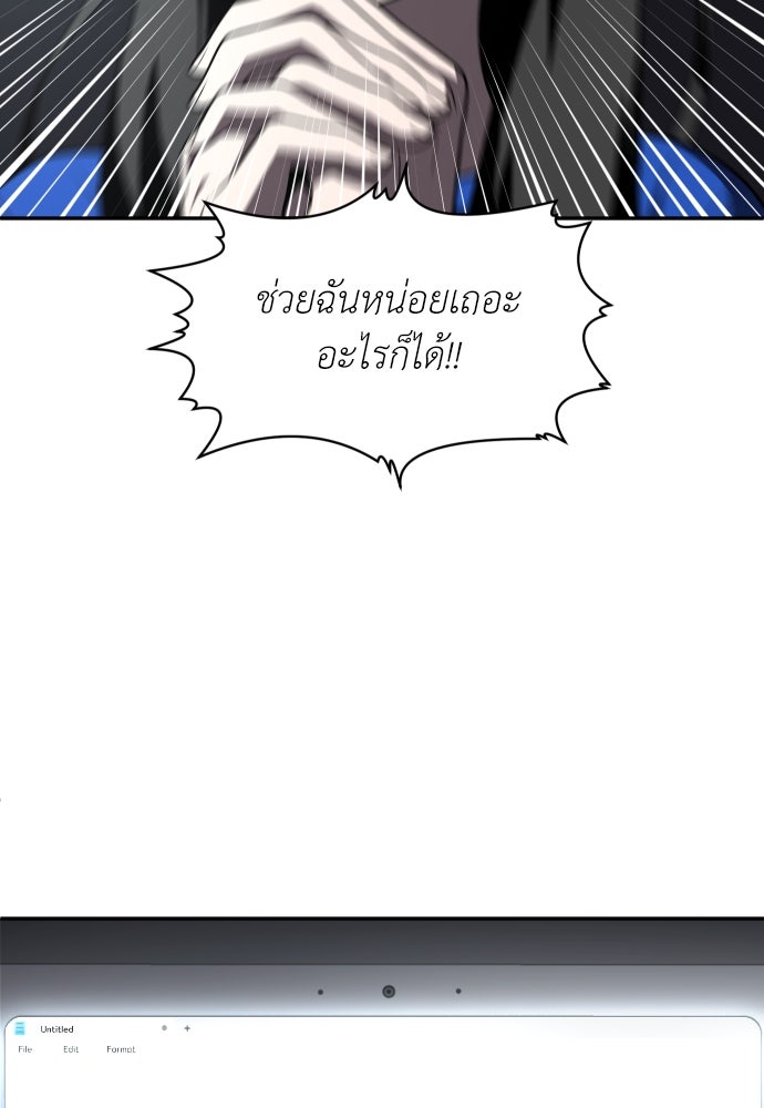สนามเด็กล่า - หน้า 73