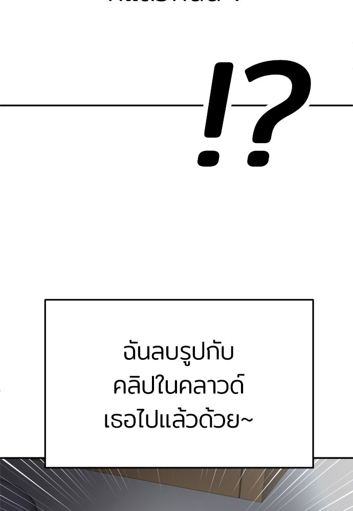 สนามเด็กล่า - หน้า 78