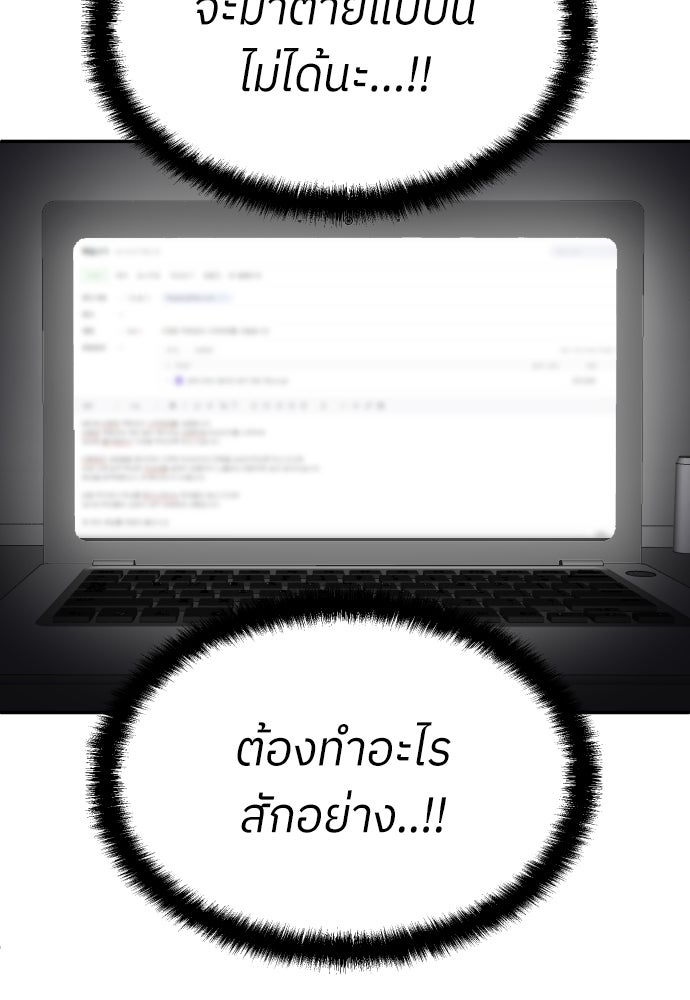 สนามเด็กล่า - หน้า 8