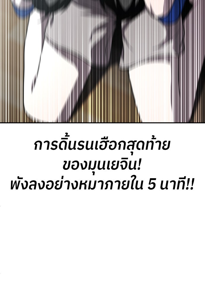สนามเด็กล่า - หน้า 83