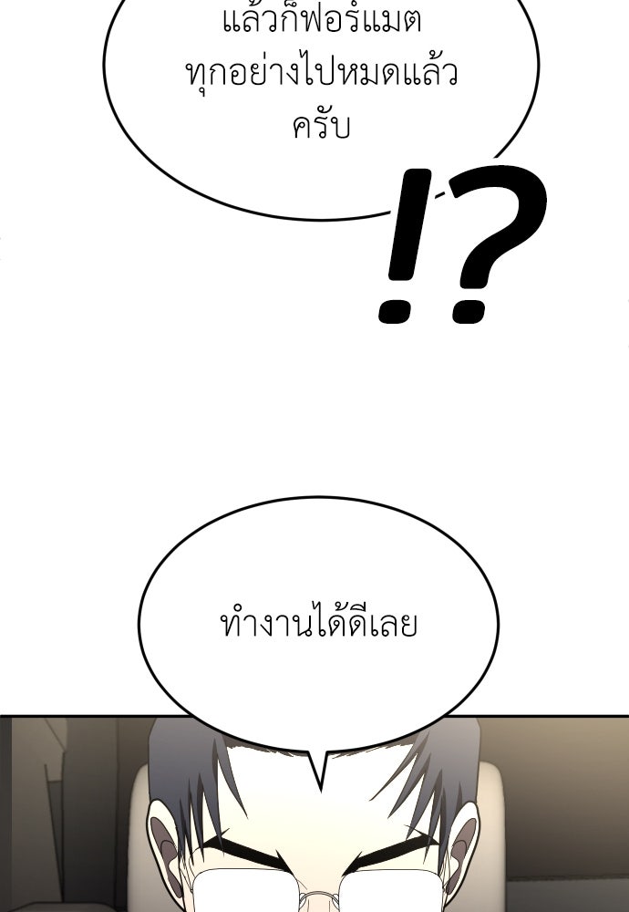 สนามเด็กล่า - หน้า 89