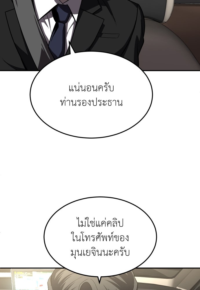 สนามเด็กล่า - หน้า 93