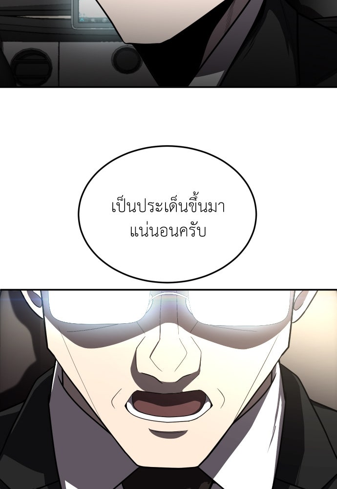 สนามเด็กล่า - หน้า 99