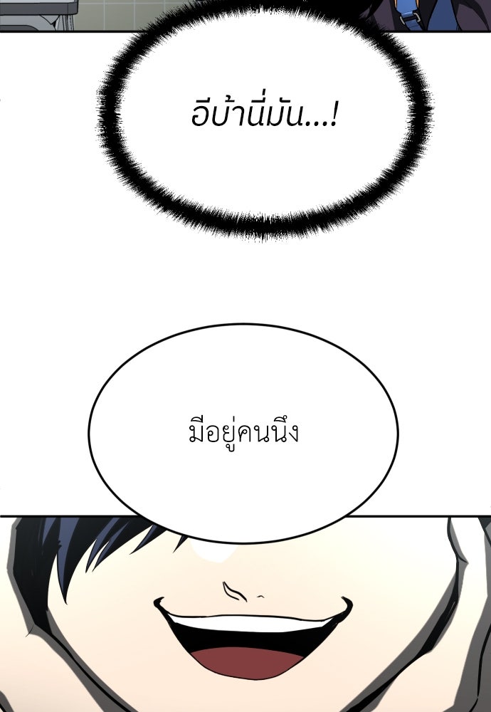 สนามเด็กล่า - หน้า 105