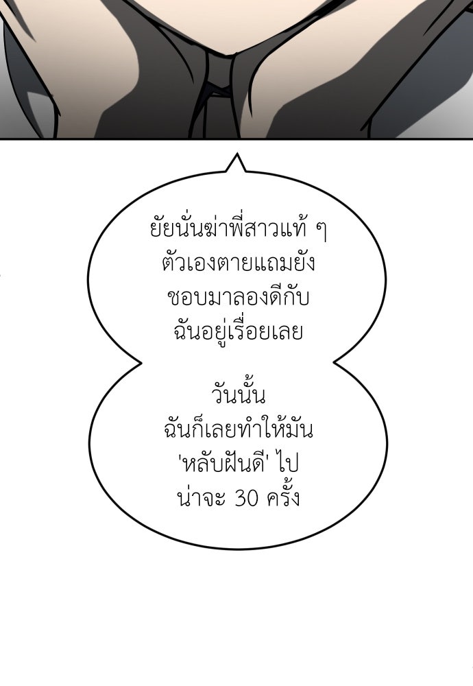 สนามเด็กล่า - หน้า 106
