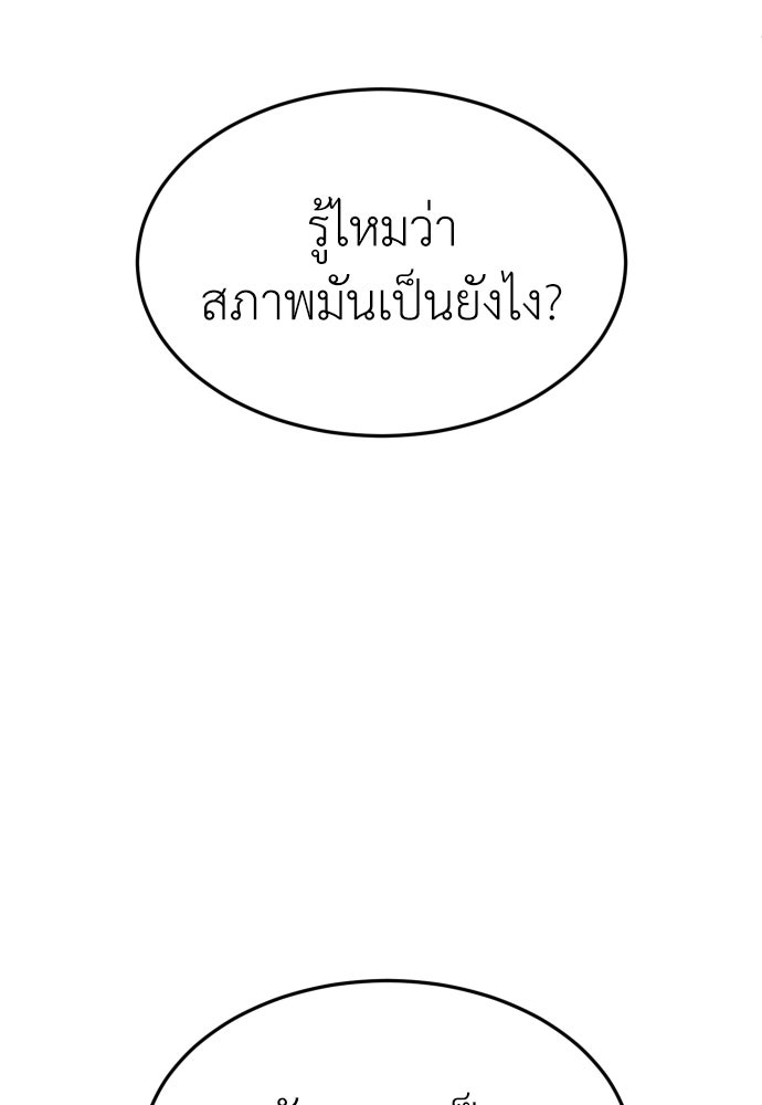 สนามเด็กล่า - หน้า 107