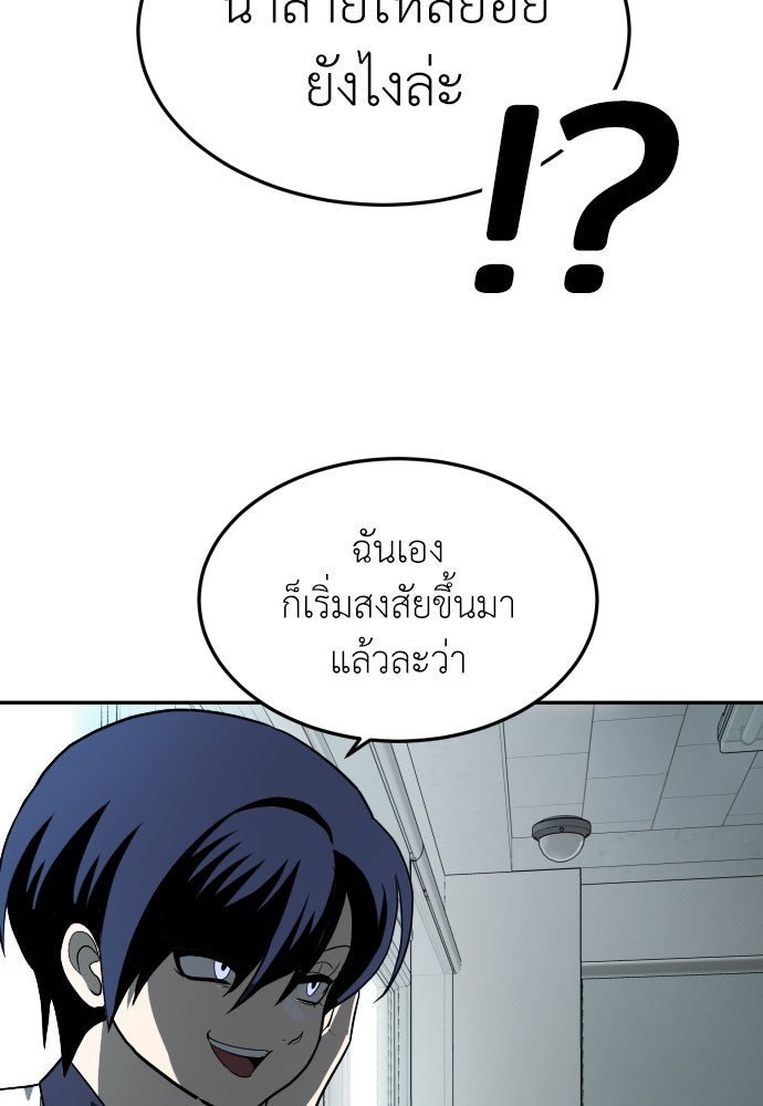 สนามเด็กล่า - หน้า 109