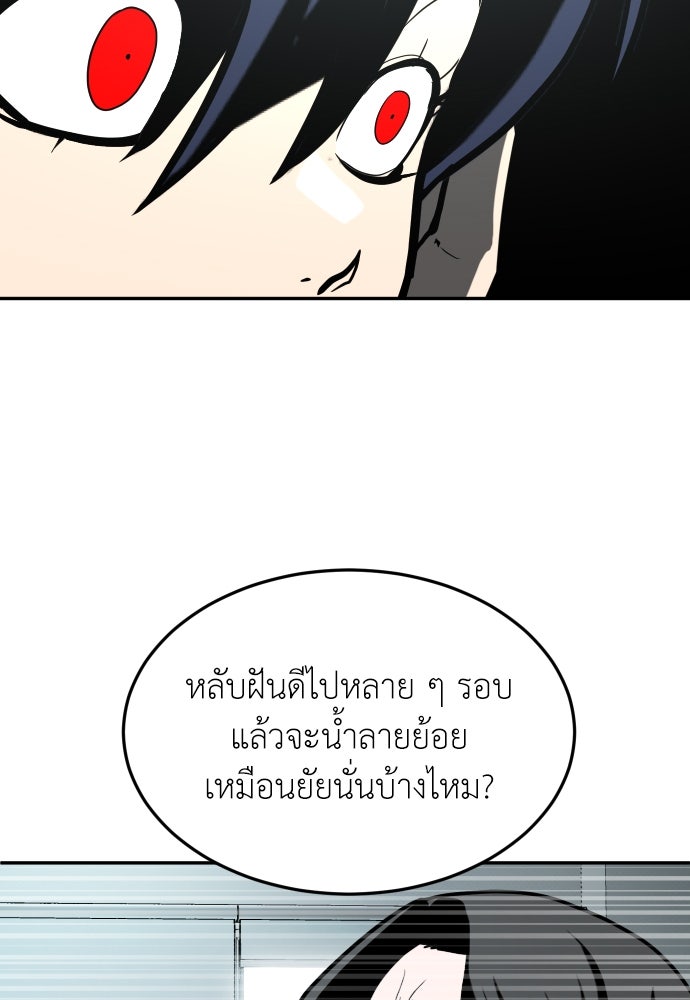 สนามเด็กล่า - หน้า 111