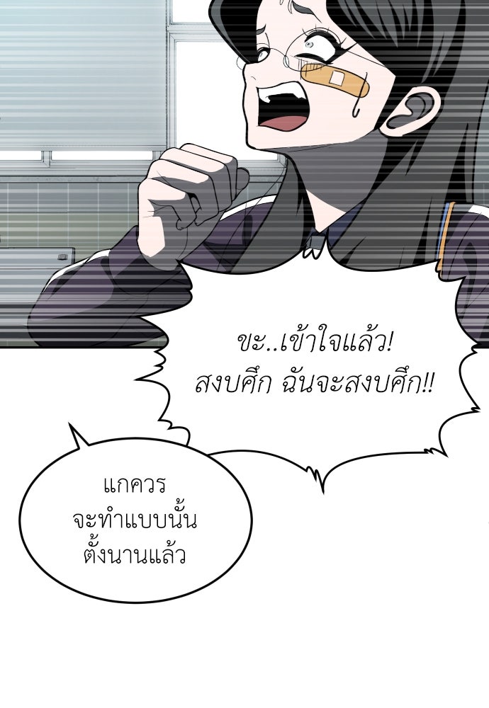 สนามเด็กล่า - หน้า 112