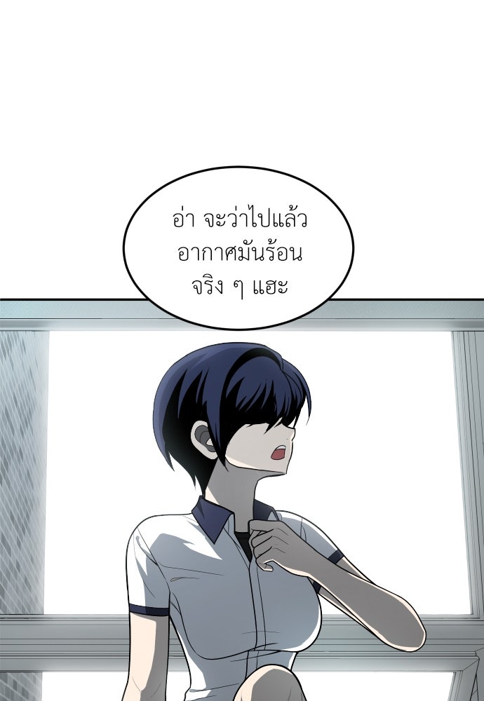 สนามเด็กล่า - หน้า 113
