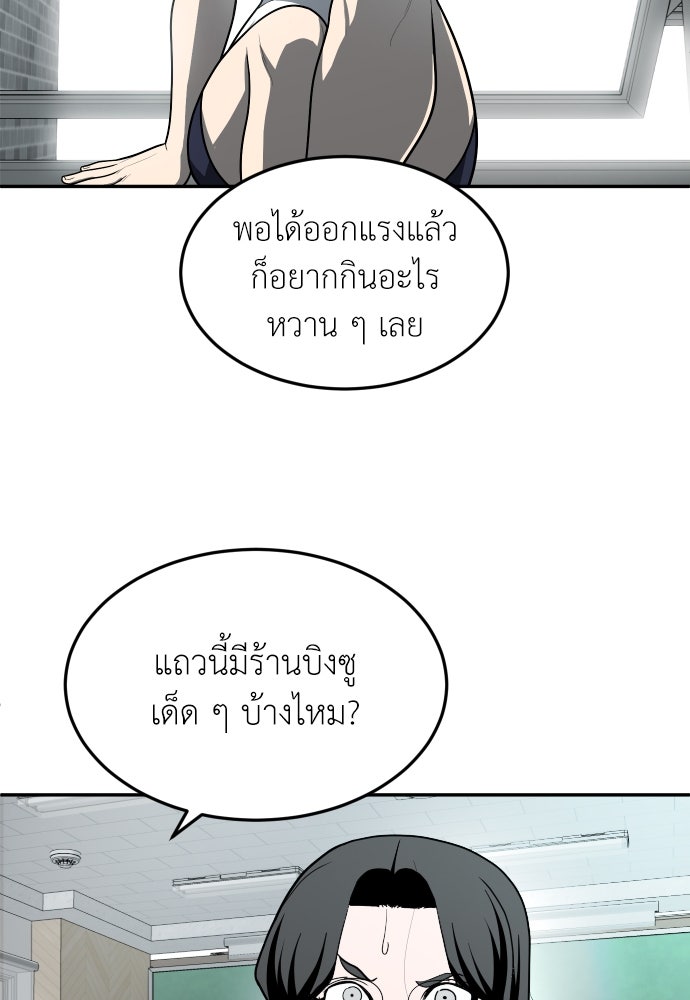 สนามเด็กล่า - หน้า 114