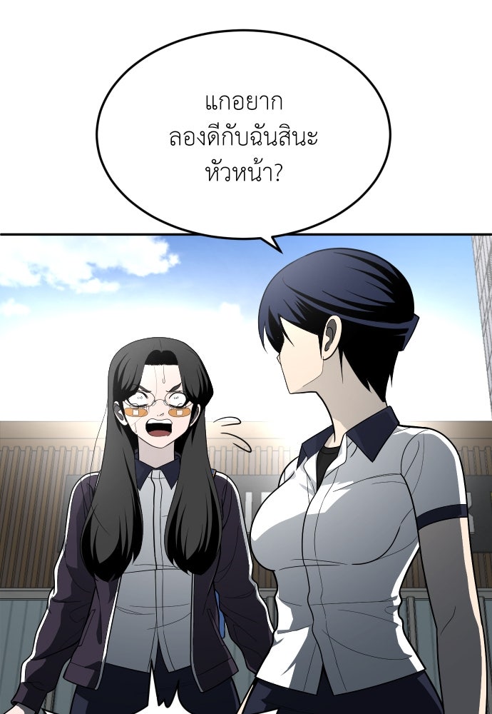สนามเด็กล่า - หน้า 122